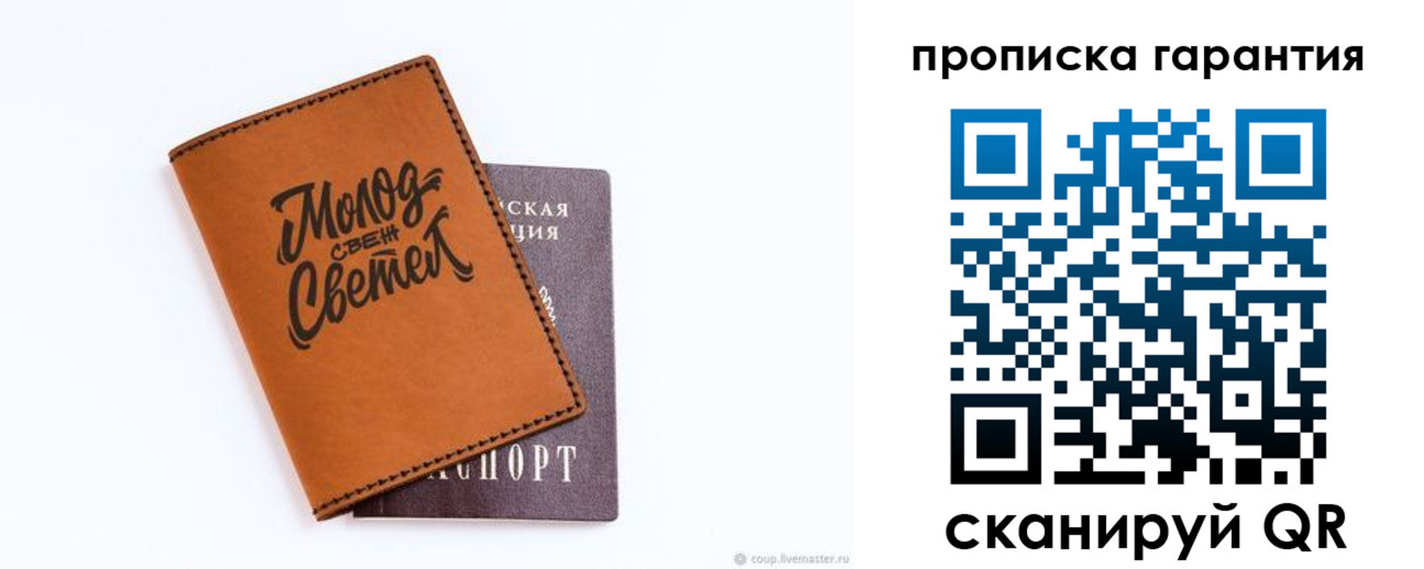 прописка для кредита в Сухиничи