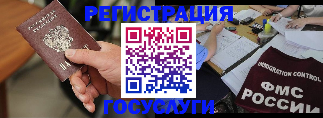 временная регистрация 2025 в Сухиничи