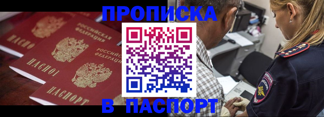 временная регистрация недорого в Сухиничи