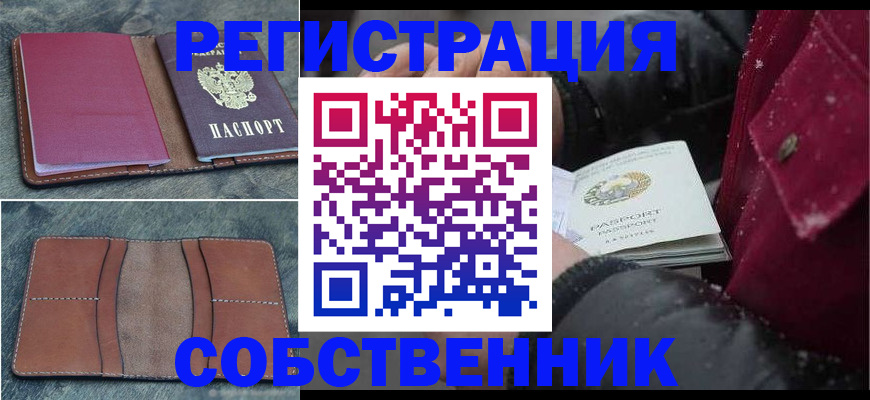 временная регистрация купить в Сухиничи