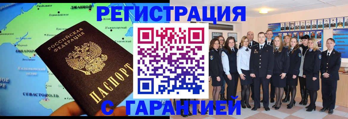 прописка регистрация в Сухиничи