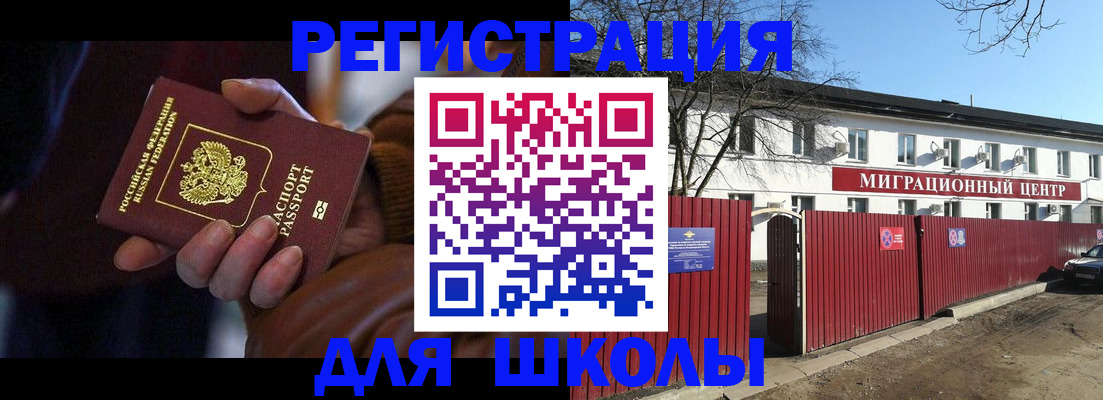 миграционный учет в Сухиничи