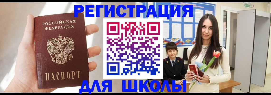 купить прописку в Сухиничи